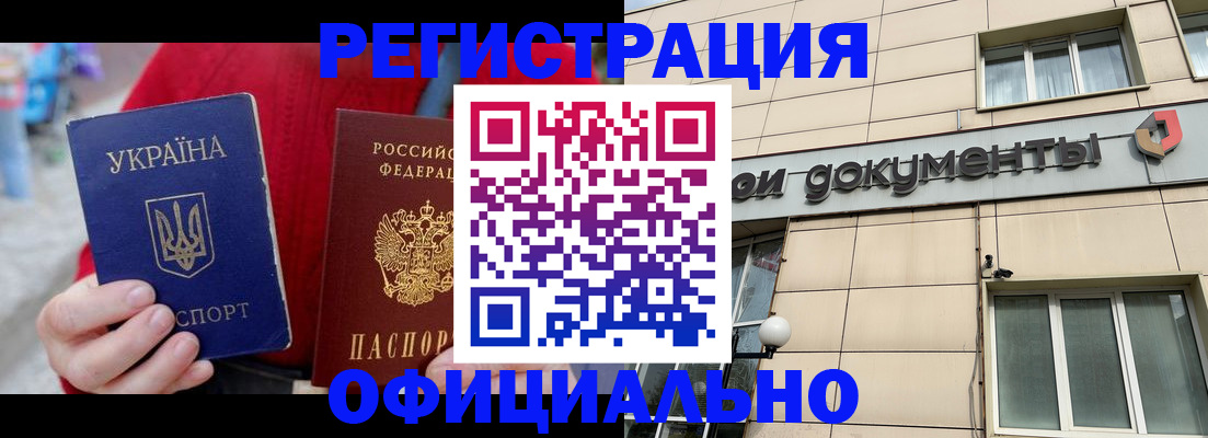 купить прописку в Тюмени