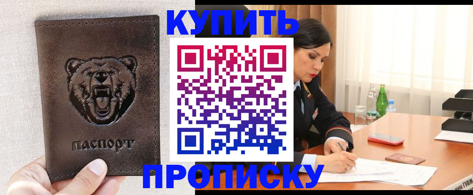 где прописаться в Тюмени