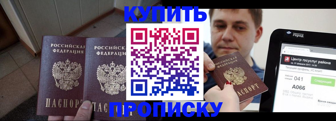 временная прописка в Тюмени