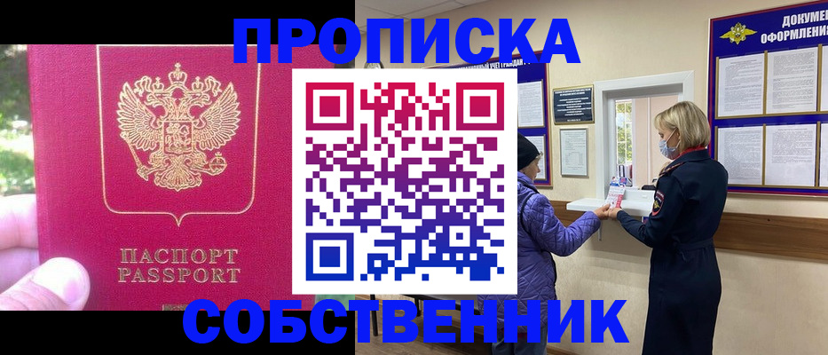 найти адрес прописки в Тюмени