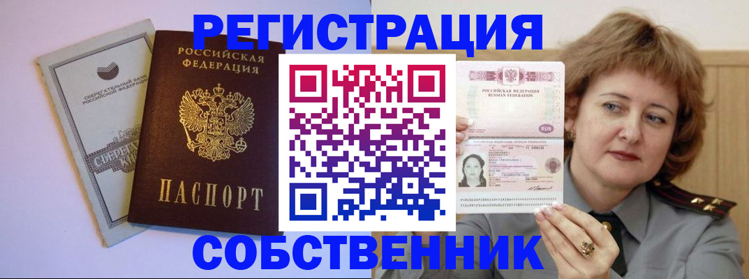 прописка паспорт в Тюмени