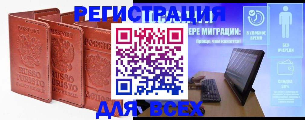 прописка штамп в Тюмени