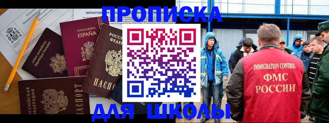 временная регистрация в квартире в Тюмени