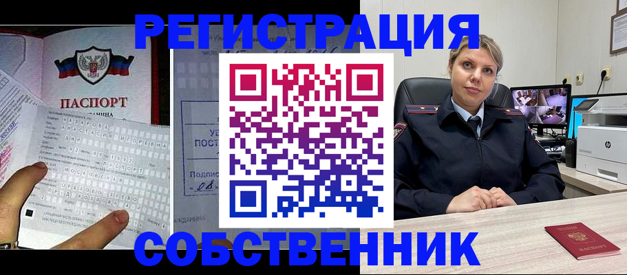 прописка паспорт в Тюмени