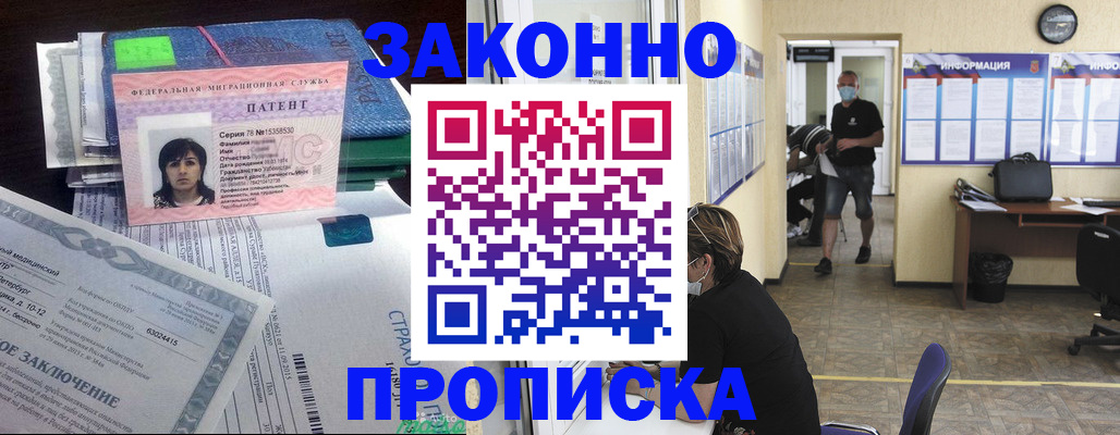 временная регистрация купить в Тюмени