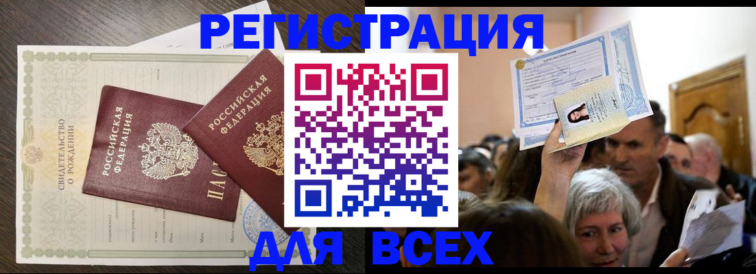 временная регистрация госуслуги в Тюмени
